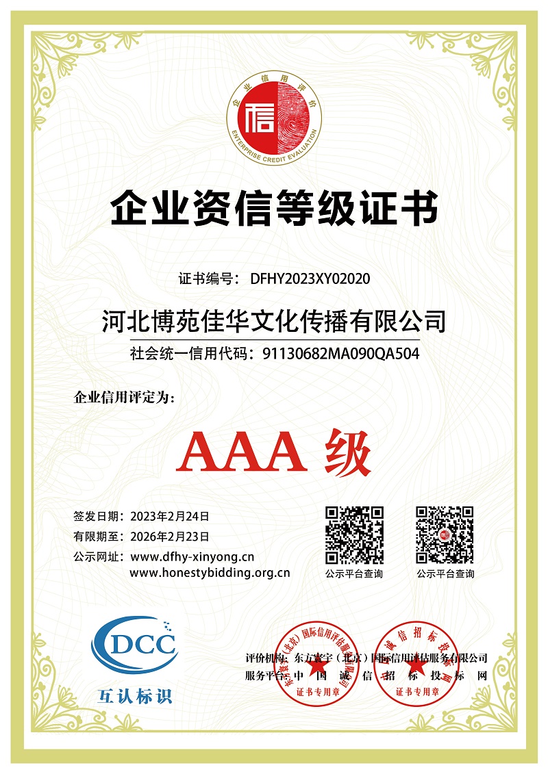 中教數(shù)媒經(jīng)營(yíng)資質(zhì)