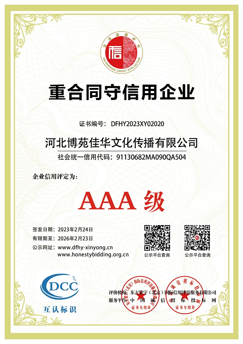 中教數(shù)媒經(jīng)營資質(zhì)
