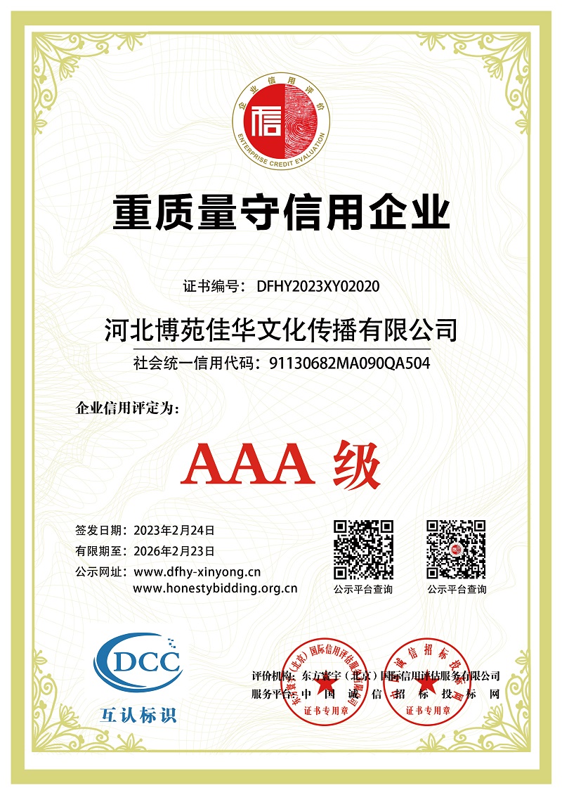中教數(shù)媒經(jīng)營(yíng)資質(zhì)