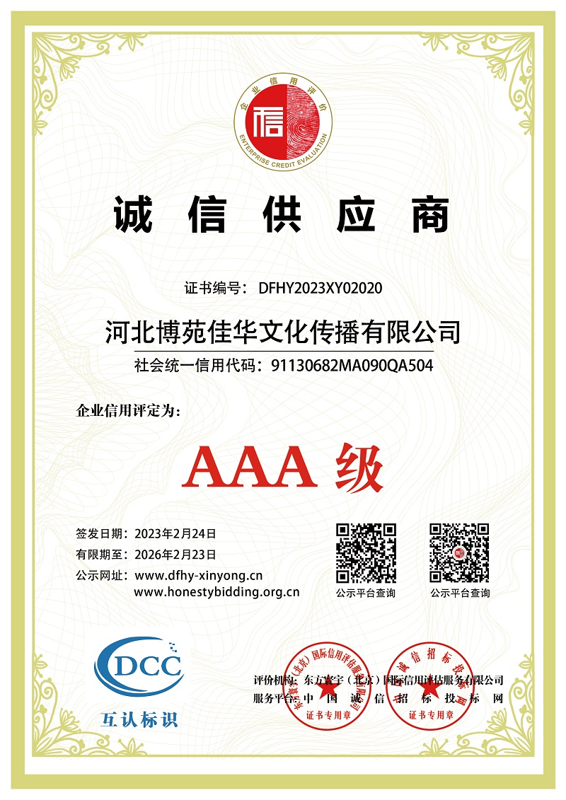 中教數(shù)媒經(jīng)營(yíng)資質(zhì)
