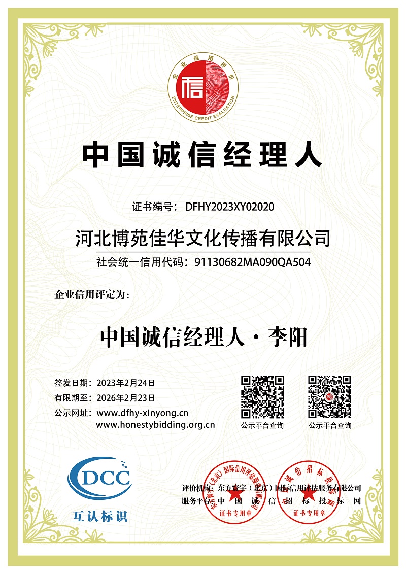 中教數(shù)媒經(jīng)營(yíng)資質(zhì)