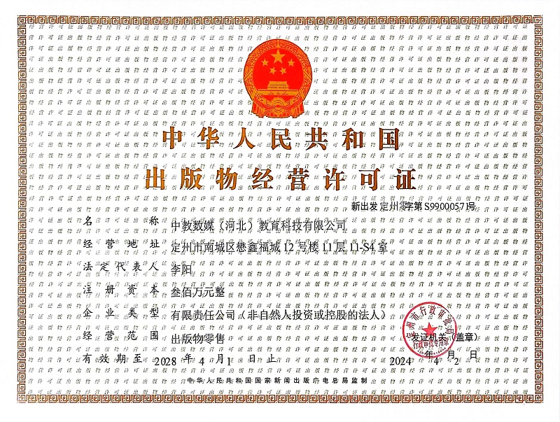 出版許可