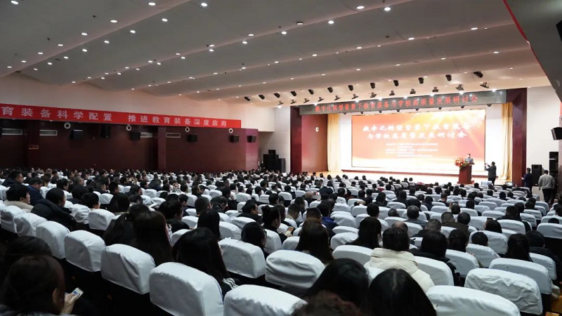 定州博苑佳華賦能教育數字轉型，協(xié)辦“數字化轉型背景下教育裝備與學校高質量發(fā)展研討會”！