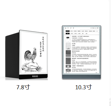 墨水屏閱讀器（護(hù)眼閱讀）