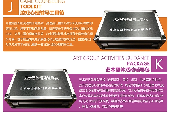 游戲心理輔導(dǎo)工具箱