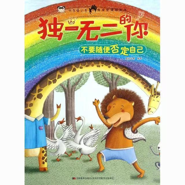 獨(dú)一無(wú)二的你-不要隨便否定自己