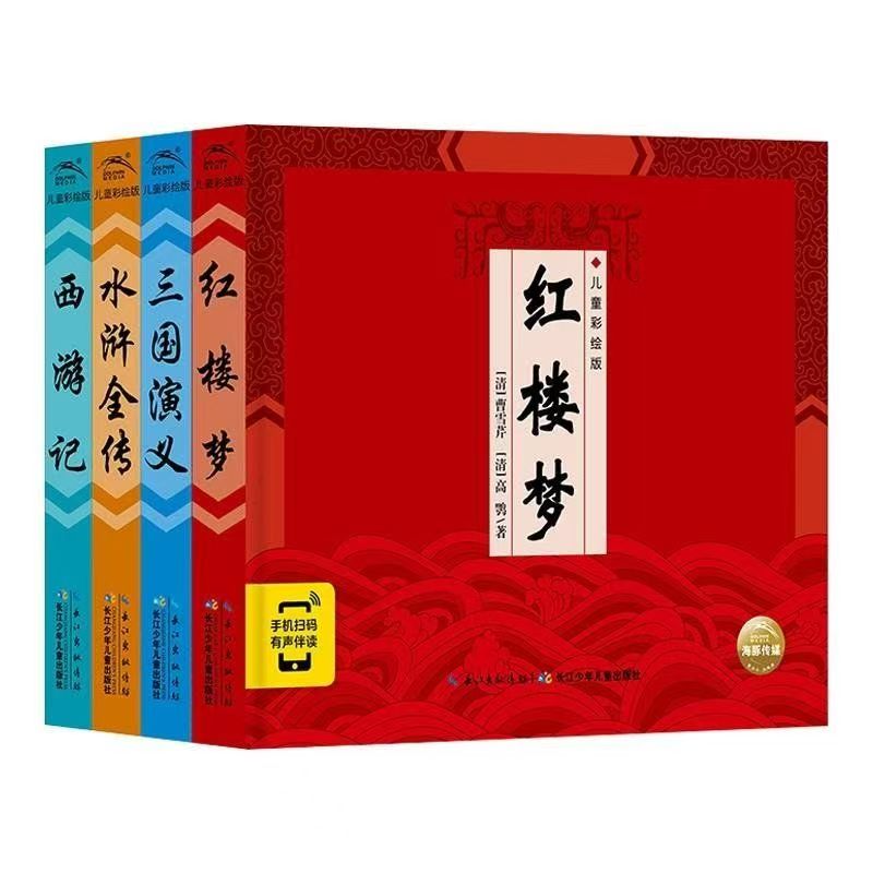 精裝中國(guó)古典四大名著：紅樓夢(mèng)
